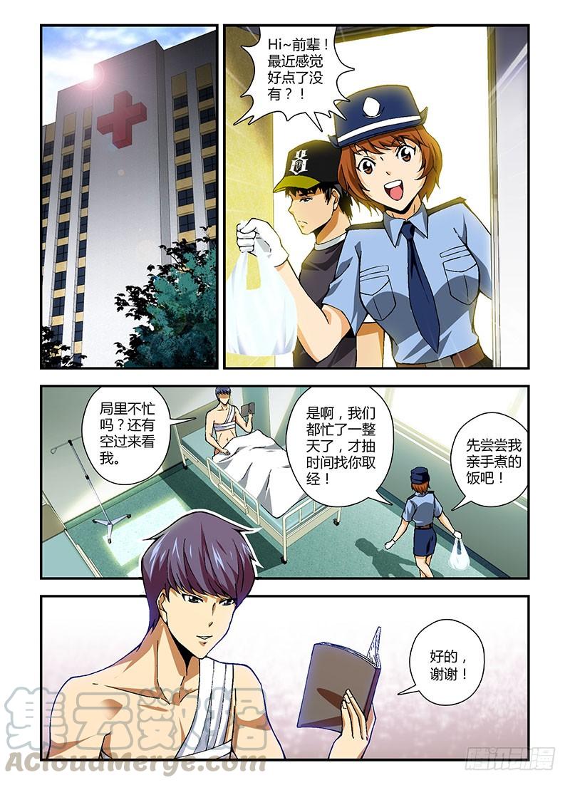 通职者 - 第204弹 攻略指南 - 第1张图