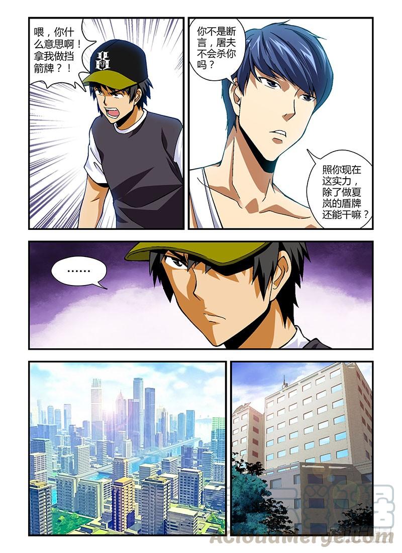 通职者 - 第204弹 攻略指南 - 第7张图