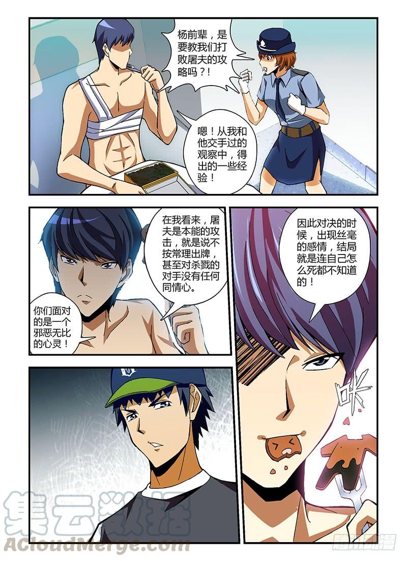 通职者 - 第204弹 攻略指南 - 第3张图