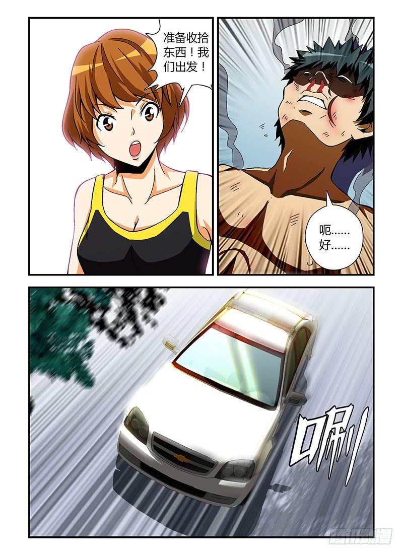 通职者 - 第204弹 攻略指南 - 第12张图