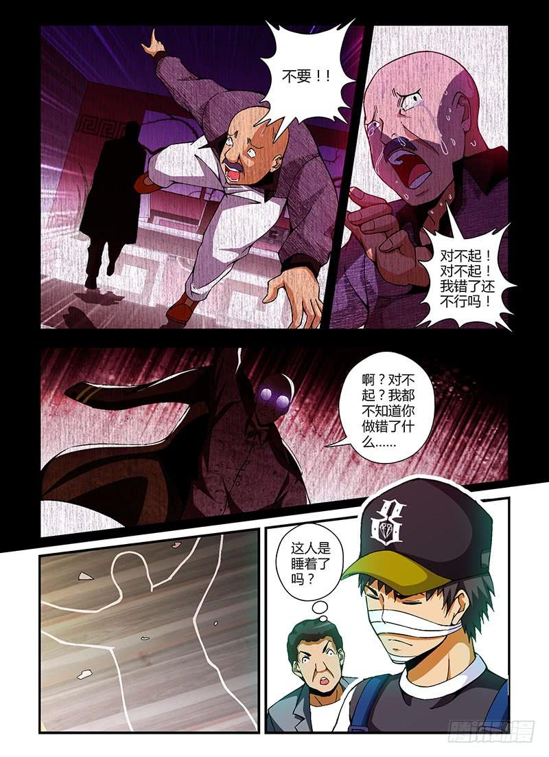 通职者 - 第205弹 茂林市追捕 - 第6张图