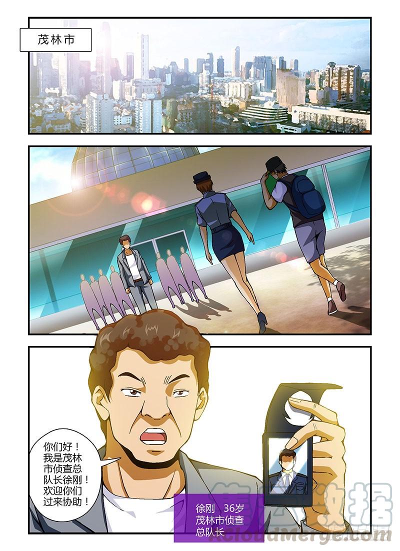 通职者 - 第205弹 茂林市追捕 - 第1张图