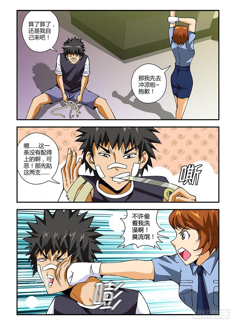 通职者 - 第206弹 互相认识 - 第4张图