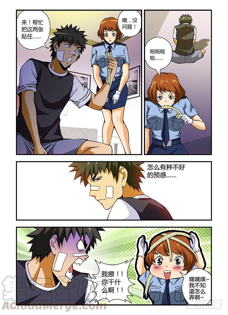 通职者 - 第206弹 互相认识 - 第3张图