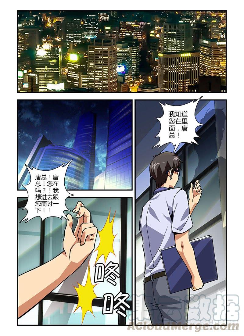 通职者 - 第206弹 互相认识 - 第9张图