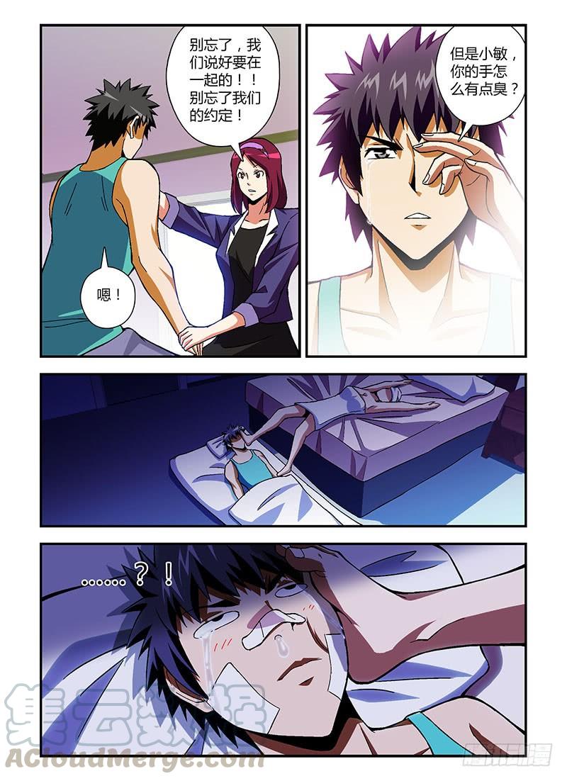 通职者 - 第207弹 证人 - 第5张图