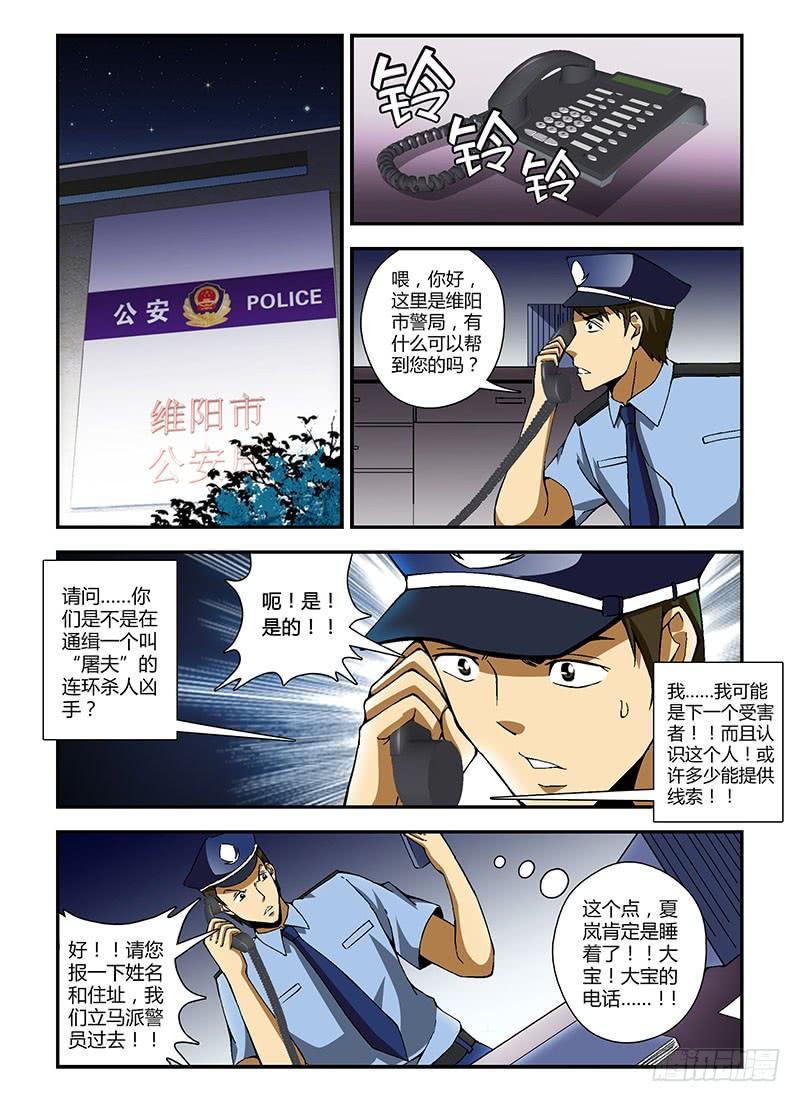 通职者 - 第207弹 证人 - 第8张图