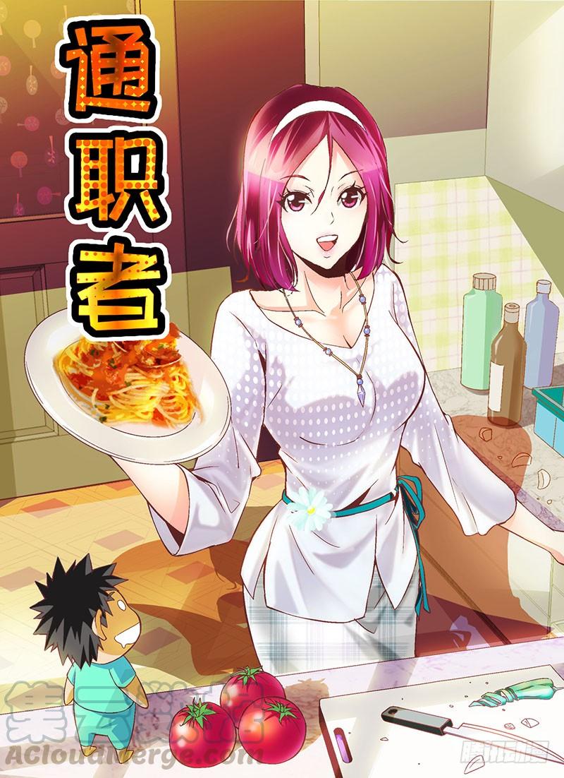 通职者 - 第207弹 证人 - 第1张图