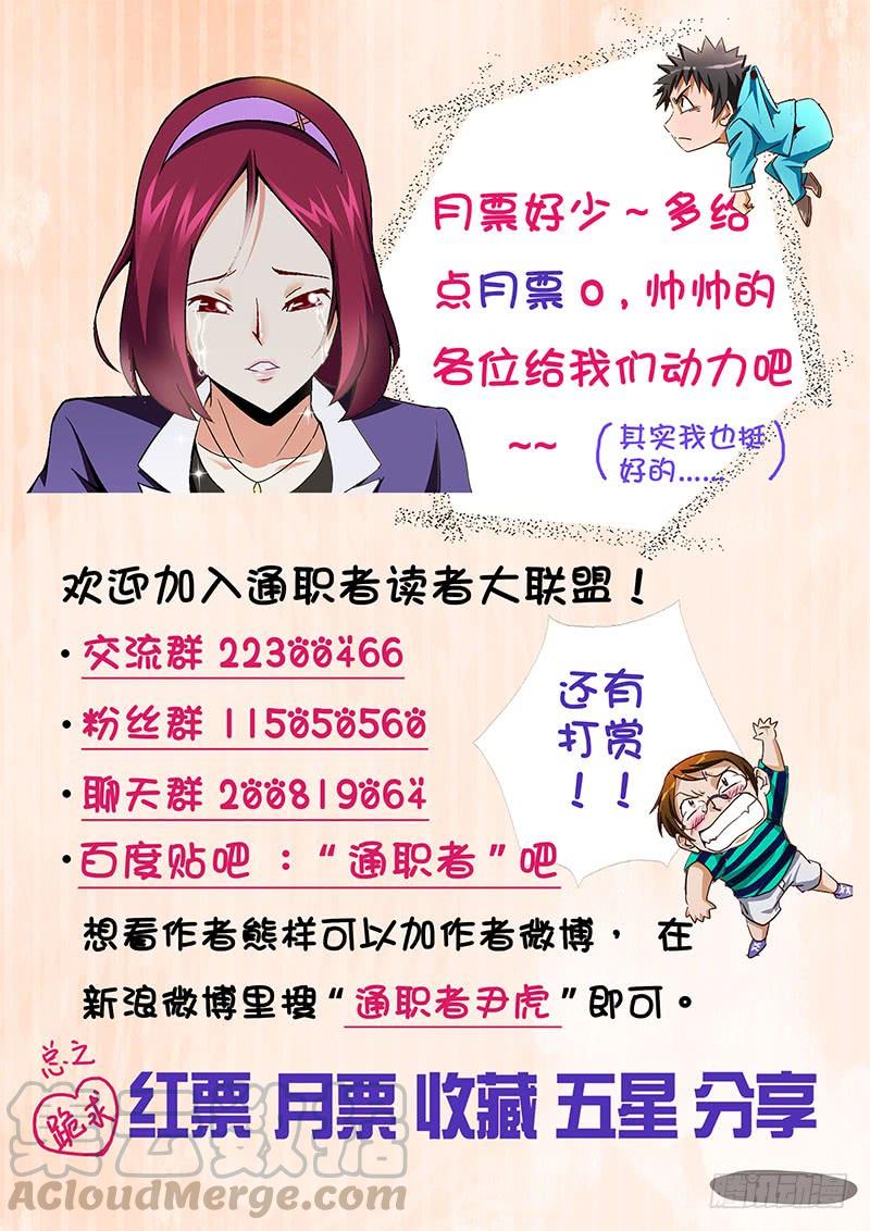 通职者 - 第207弹 证人 - 第13张图