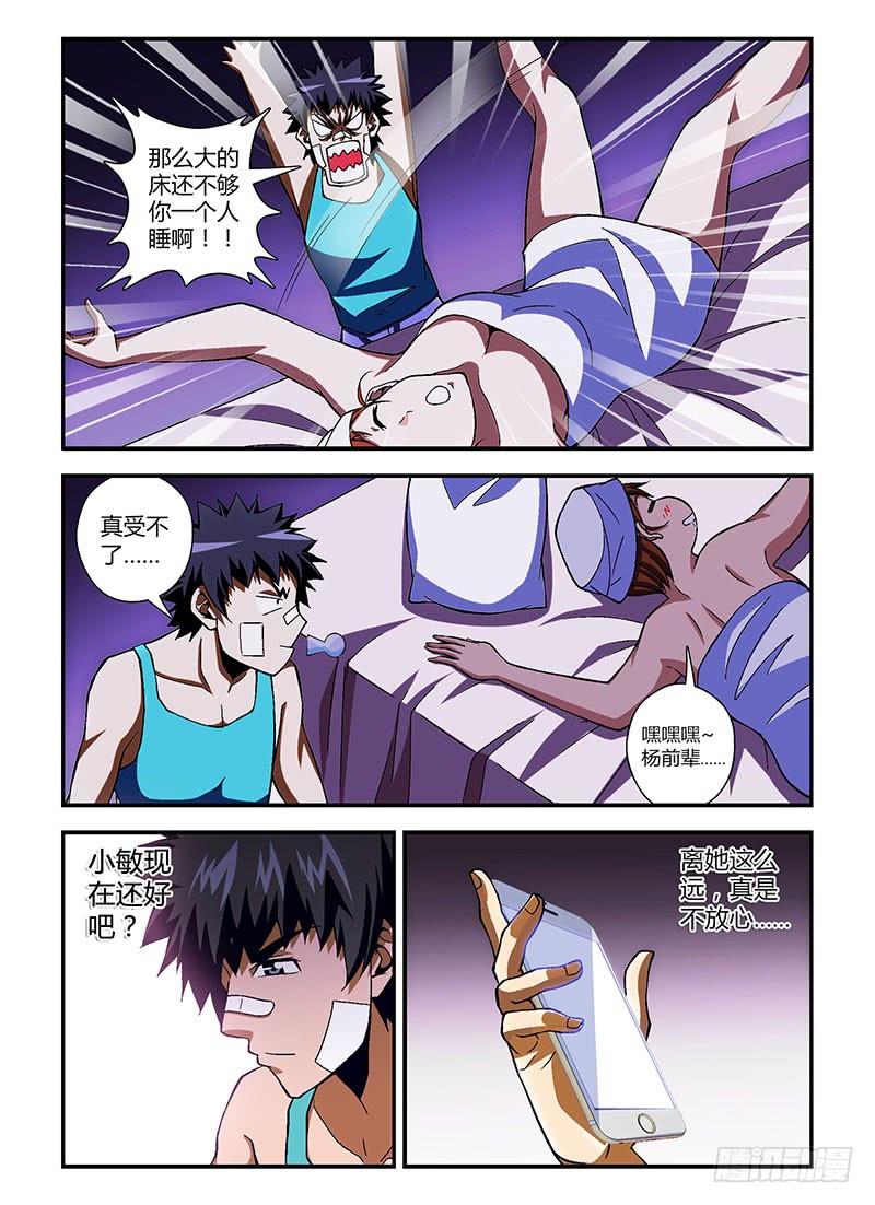 通职者 - 第207弹 证人 - 第6张图