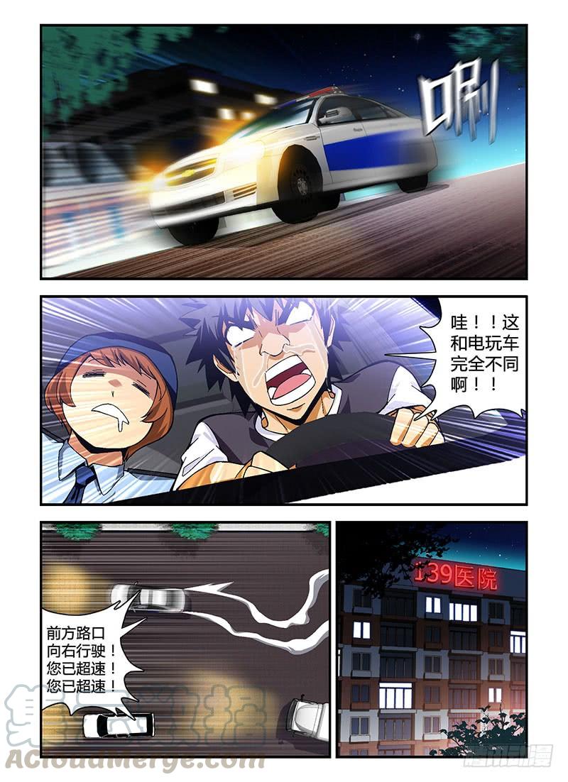 通职者 - 第207弹 证人 - 第11张图