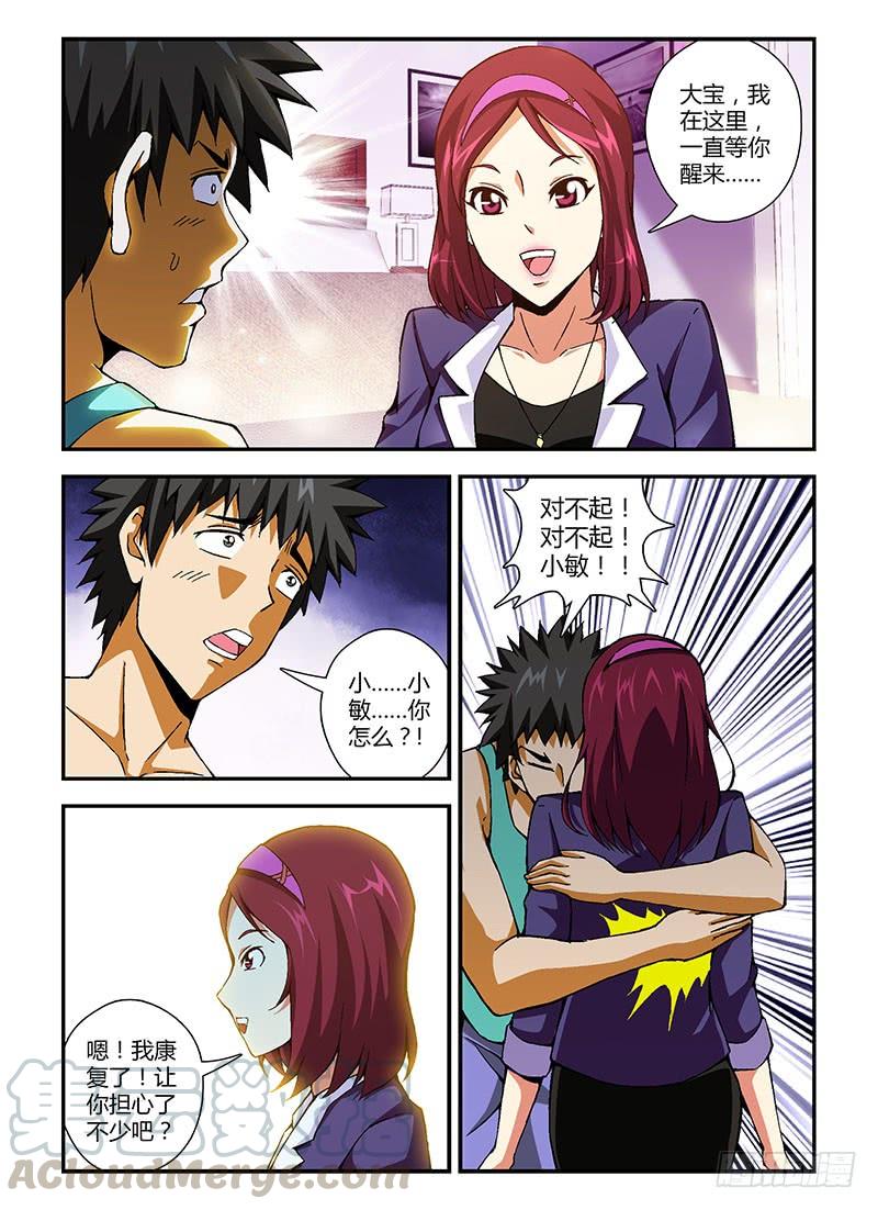 通职者 - 第207弹 证人 - 第3张图