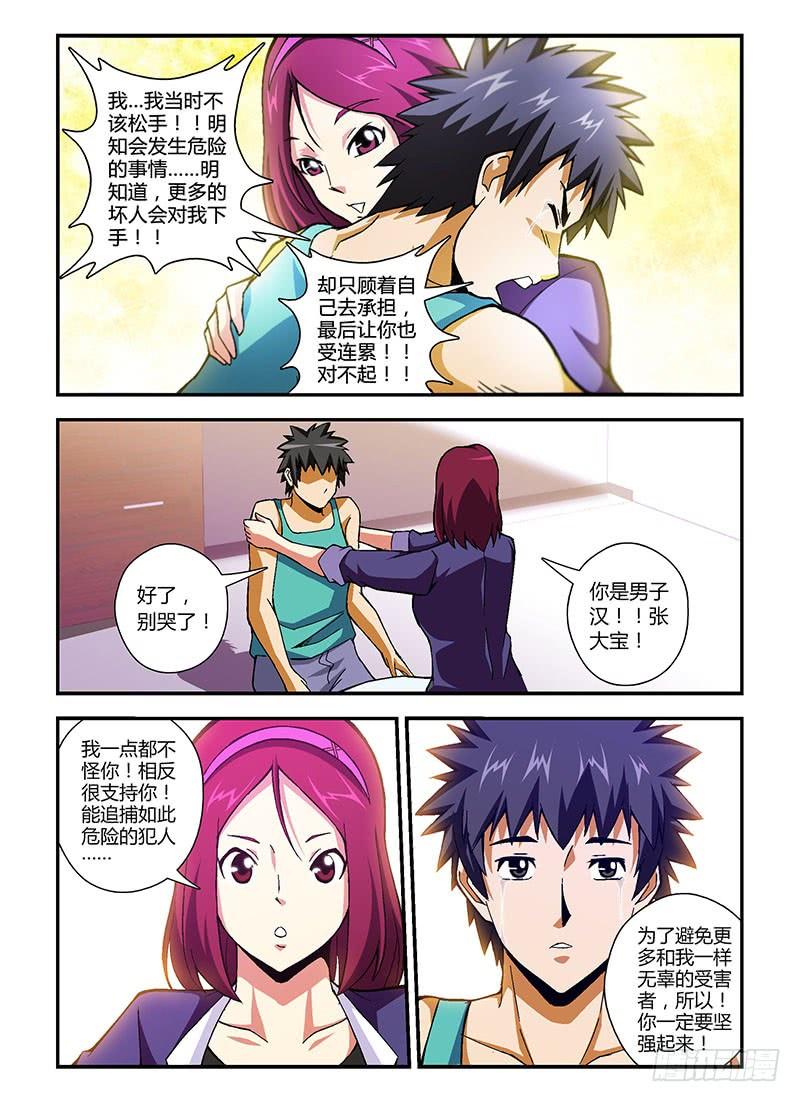 通职者 - 第207弹 证人 - 第4张图