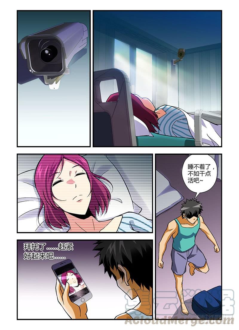 通职者 - 第207弹 证人 - 第7张图