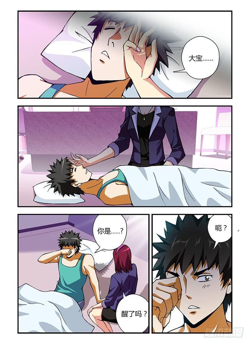 通职者 - 第207弹 证人 - 第2张图