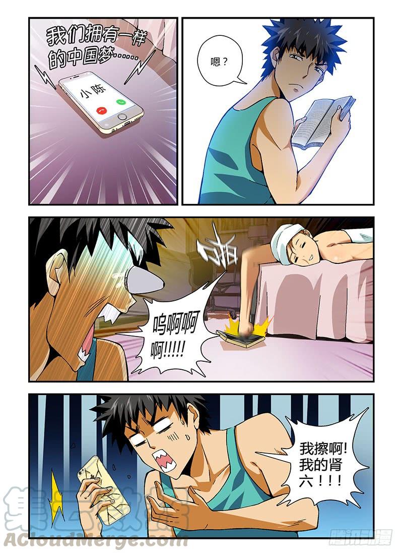 通职者 - 第207弹 证人 - 第9张图