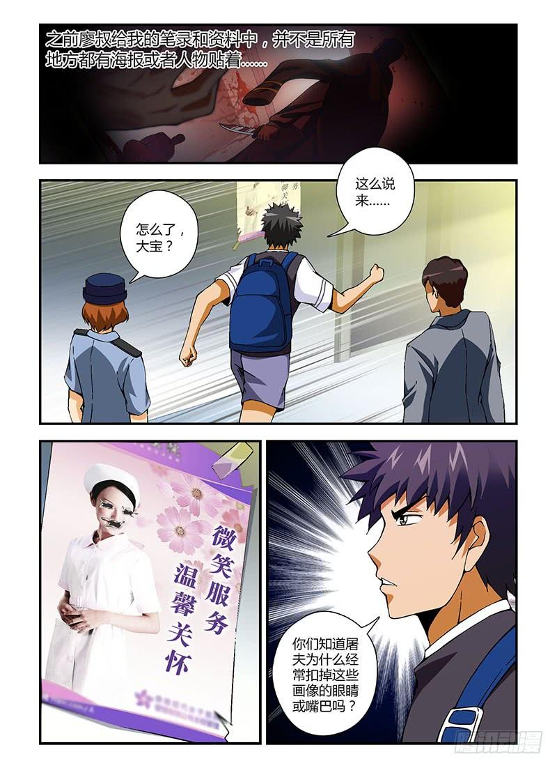 通职者 - 第208弹 掩盖过去 - 第10张图