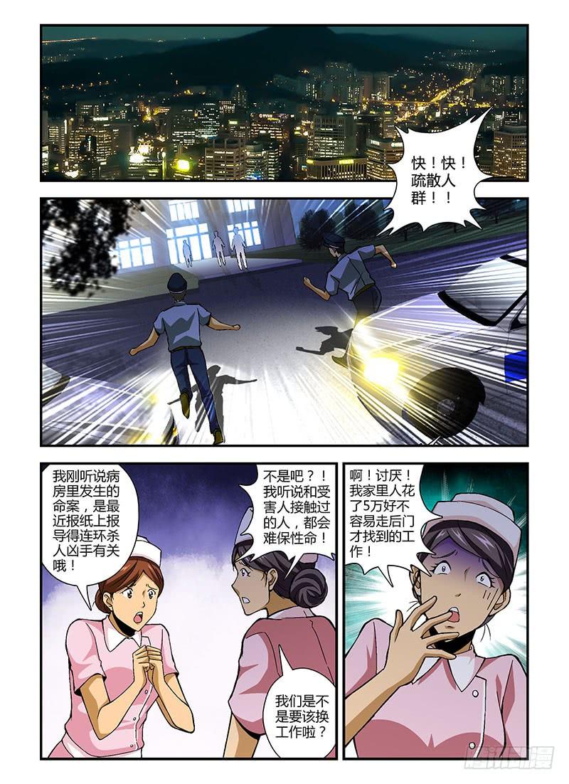 通职者 - 第208弹 掩盖过去 - 第4张图