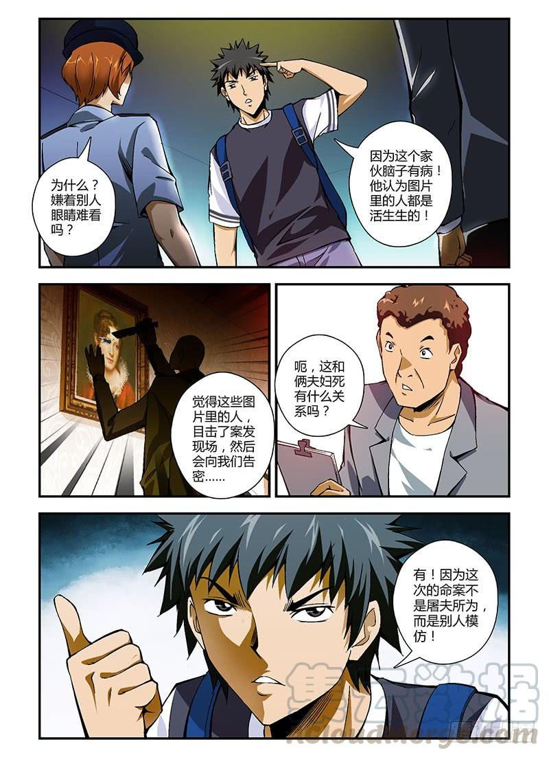 通职者 - 第208弹 掩盖过去 - 第11张图