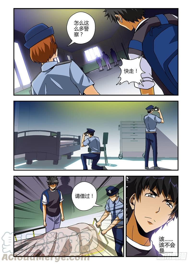 通职者 - 第208弹 掩盖过去 - 第5张图