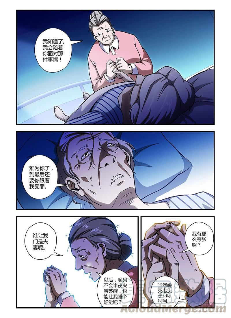 通职者 - 第208弹 掩盖过去 - 第1张图