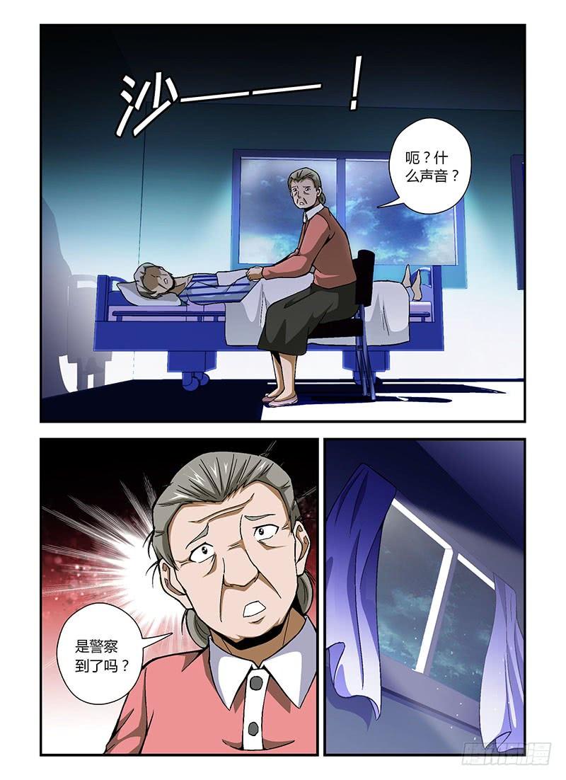 通职者 - 第208弹 掩盖过去 - 第2张图