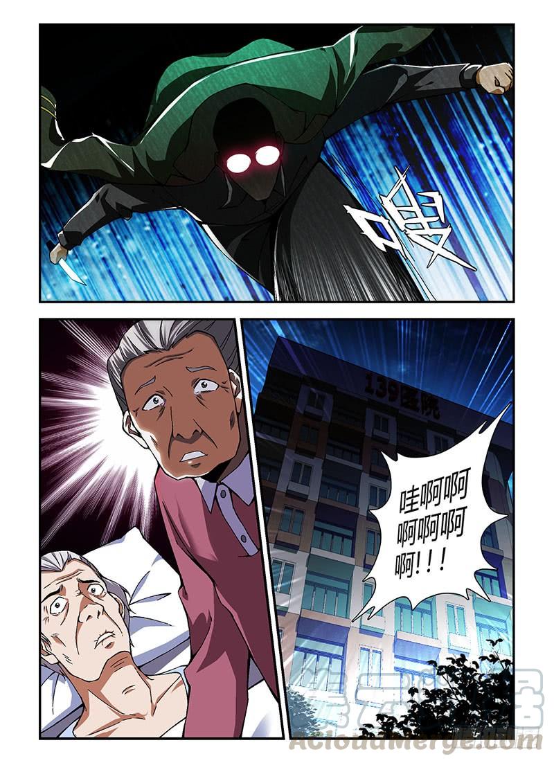 通职者 - 第208弹 掩盖过去 - 第3张图