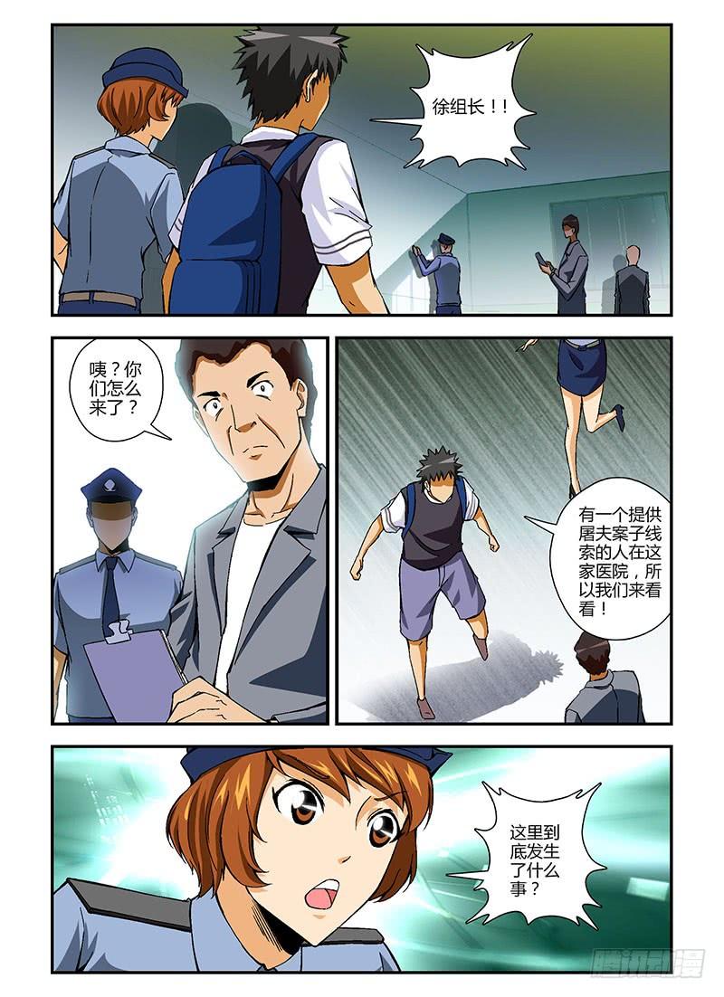 通职者 - 第208弹 掩盖过去 - 第6张图