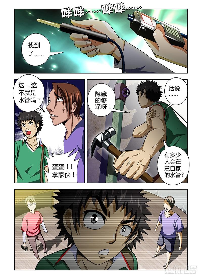 通职者 - 第21弹 高端偷窥狂 - 第4张图