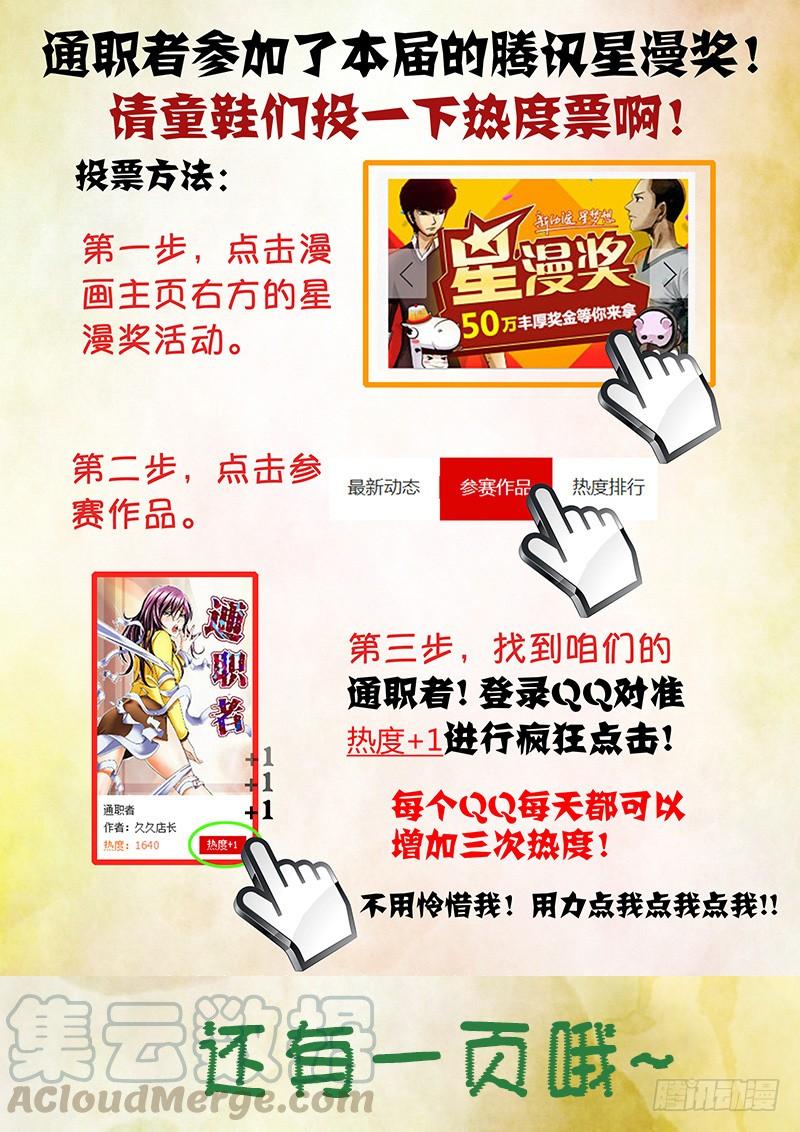 通职者 - 第21弹 高端偷窥狂 - 第13张图