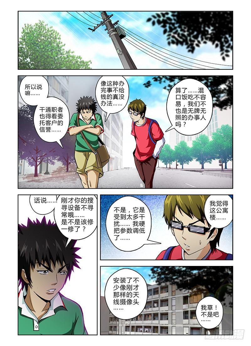 通职者 - 第21弹 高端偷窥狂 - 第10张图