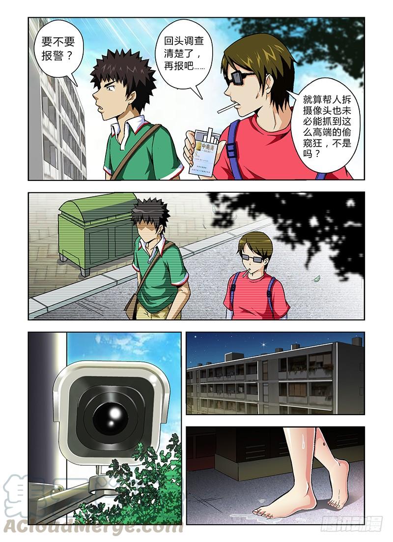 通职者 - 第21弹 高端偷窥狂 - 第11张图