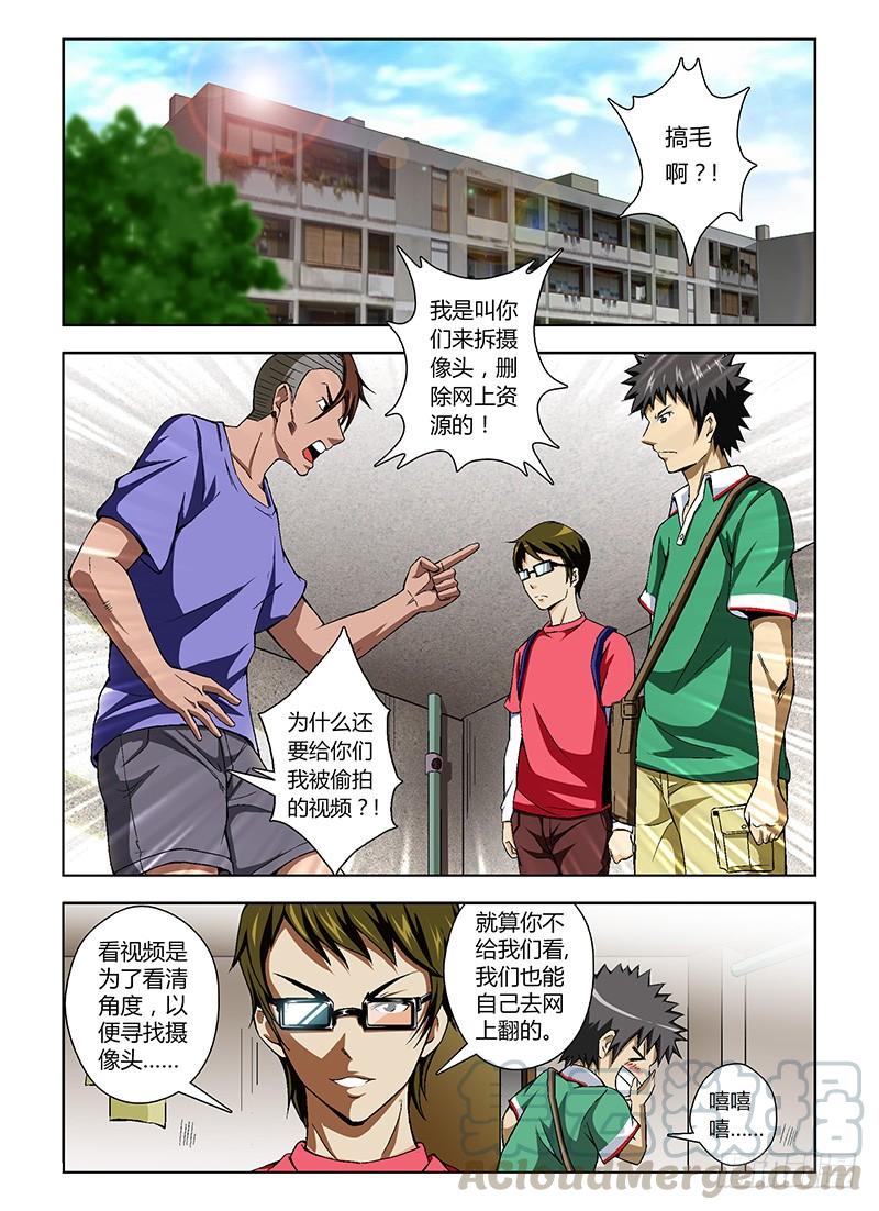 通职者 - 第21弹 高端偷窥狂 - 第1张图