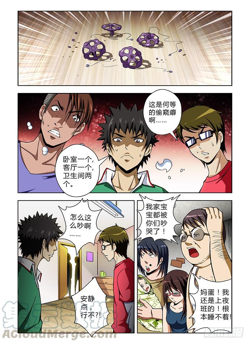 通职者 - 第21弹 高端偷窥狂 - 第7张图