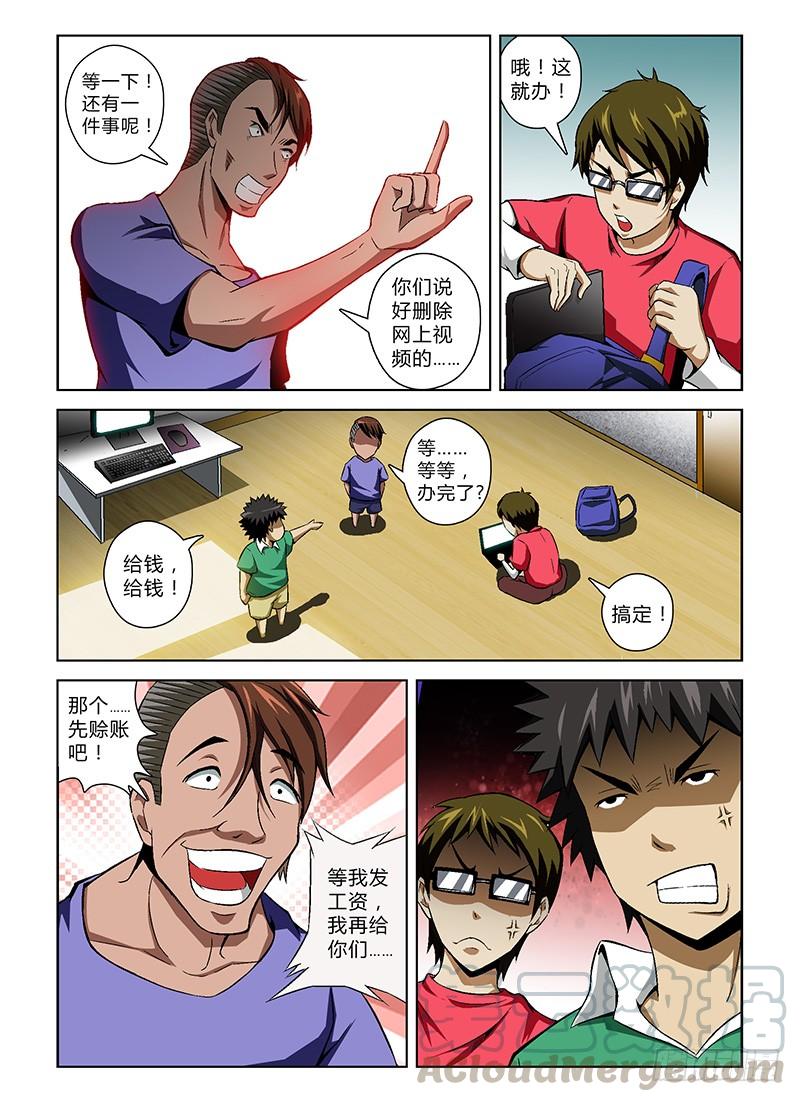 通职者 - 第21弹 高端偷窥狂 - 第9张图