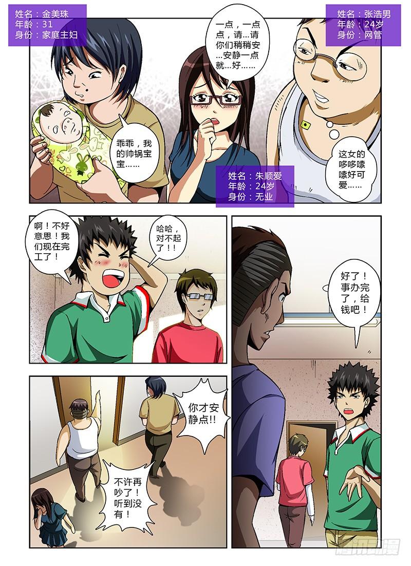 通职者 - 第21弹 高端偷窥狂 - 第8张图