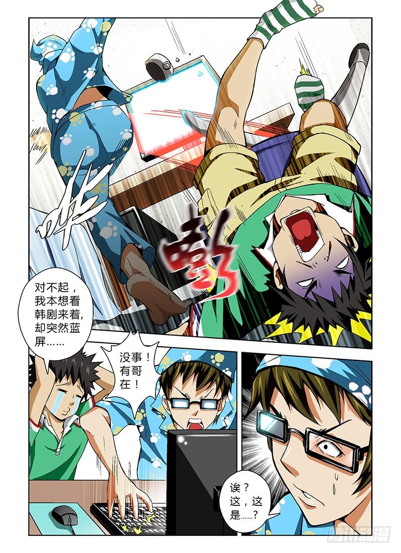 通职者 - 第22弹 艳照危机! - 第2张图