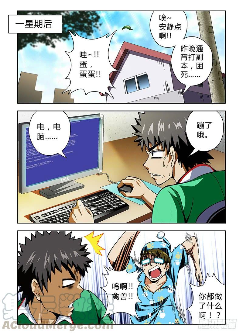 通职者 - 第22弹 艳照危机! - 第1张图