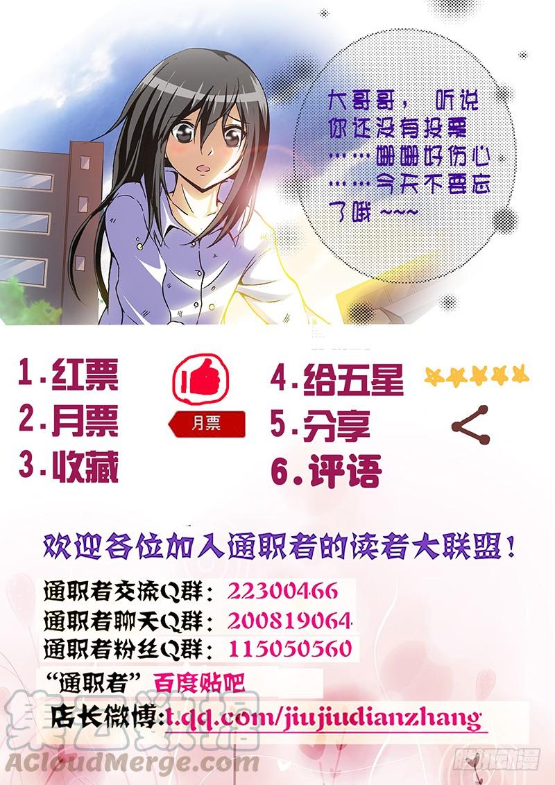 通职者 - 第22弹 艳照危机! - 第13张图