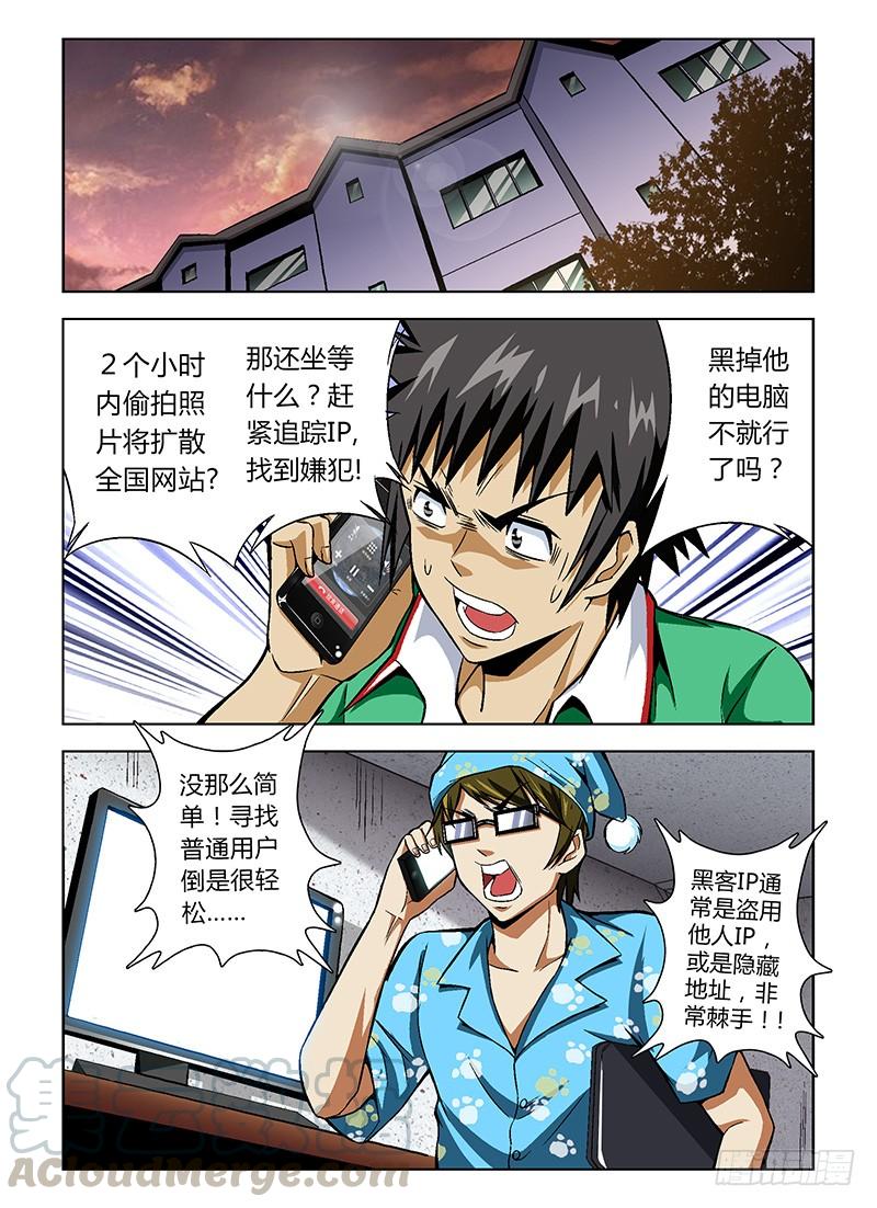 通职者 - 第23弹 追踪天囚! - 第1张图