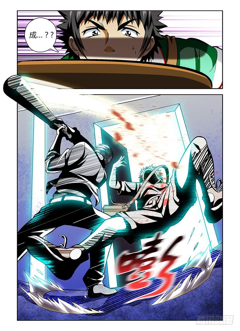 通职者 - 第23弹 追踪天囚! - 第12张图