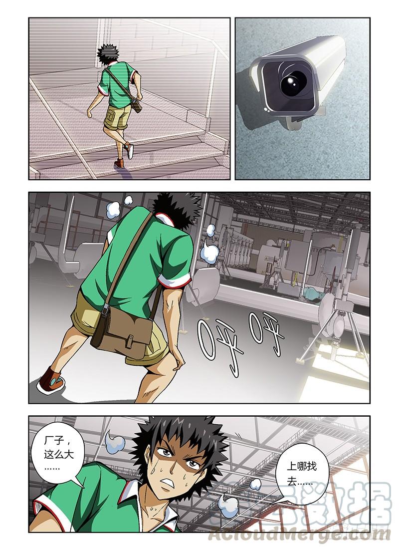 通职者 - 第23弹 追踪天囚! - 第7张图