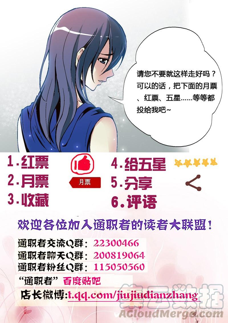 通职者 - 第23弹 追踪天囚! - 第13张图