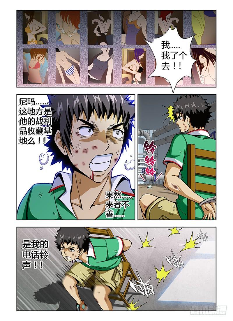 通职者 - 第24弹 我才是白痴！ - 第4张图