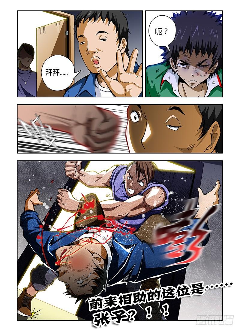 通职者 - 第24弹 我才是白痴！ - 第12张图