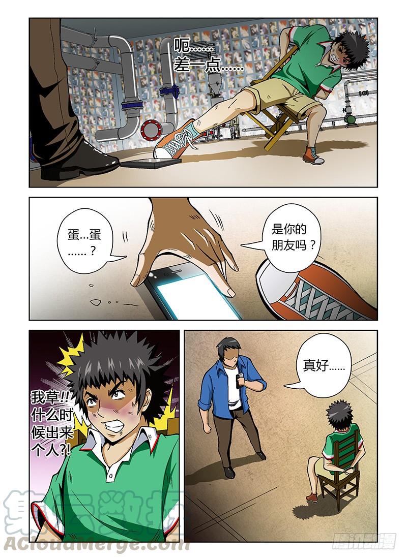 通职者 - 第24弹 我才是白痴！ - 第5张图