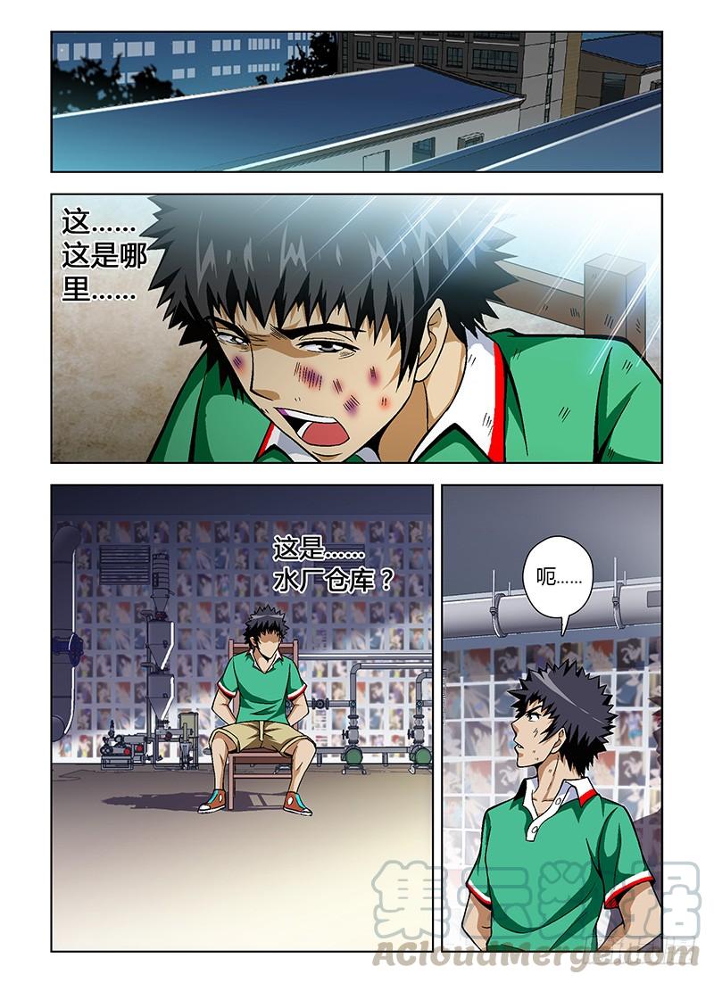 通职者 - 第24弹 我才是白痴！ - 第3张图