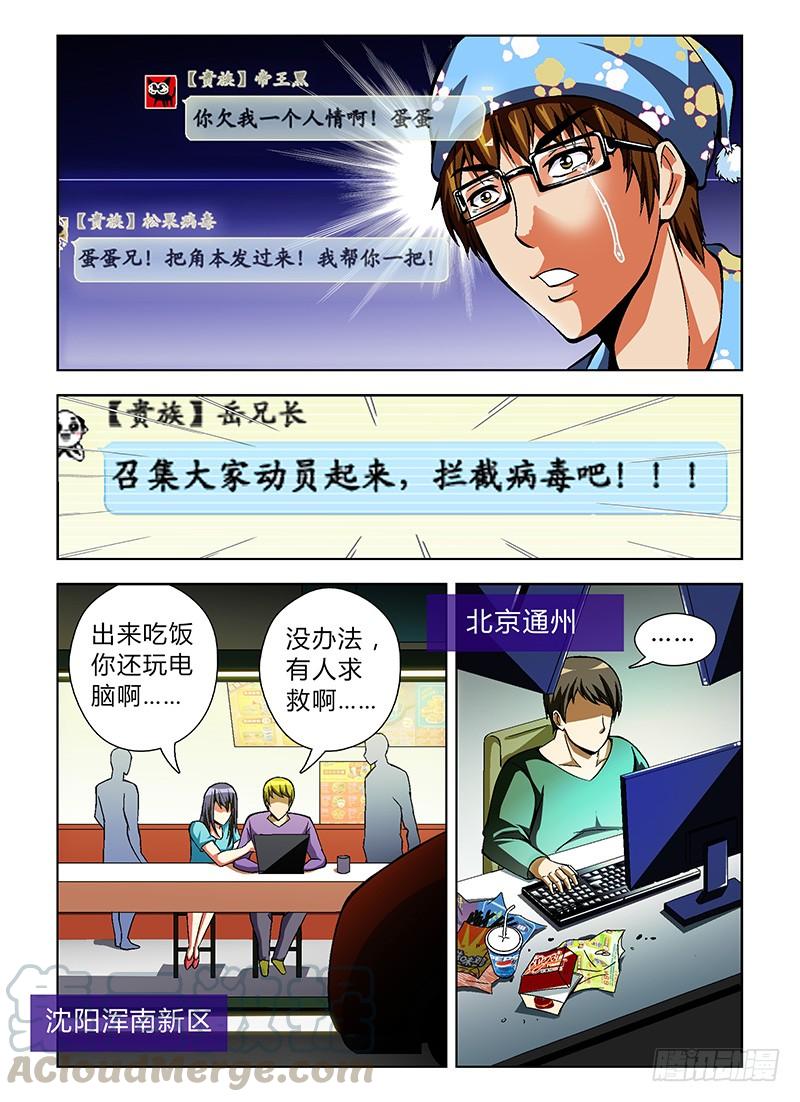 通职者 - 第25弹 联合出击 - 第11张图