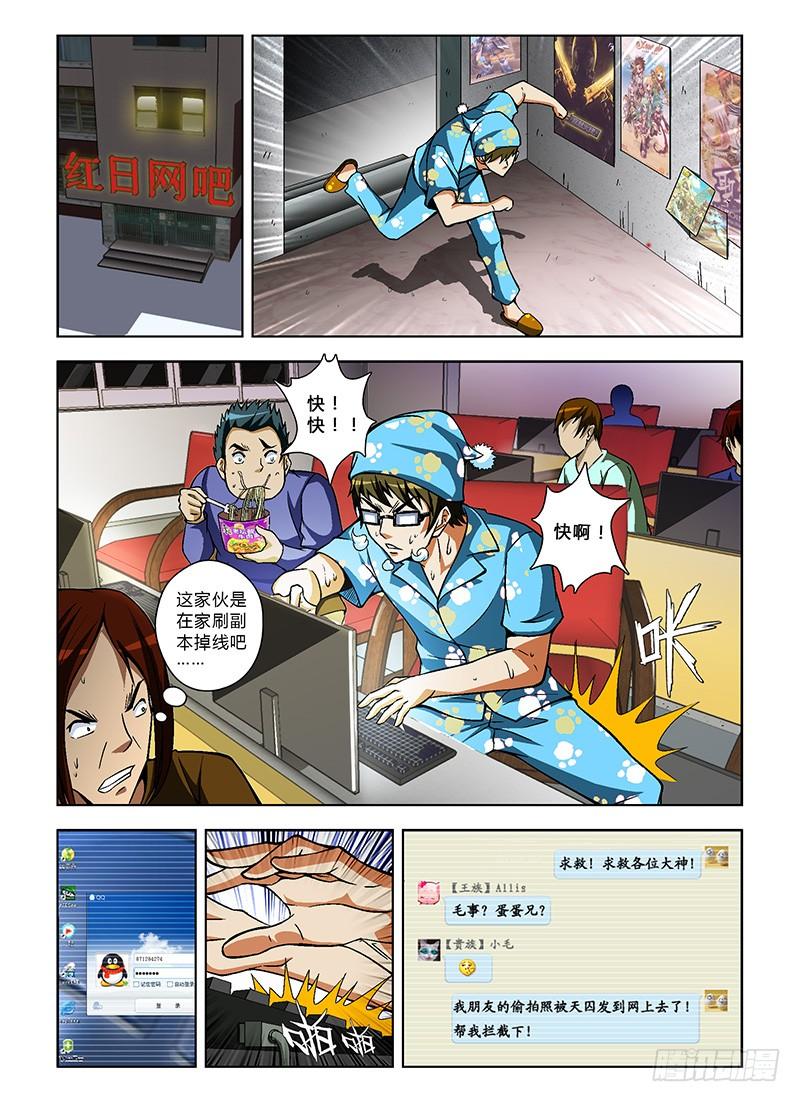 通职者 - 第25弹 联合出击 - 第8张图