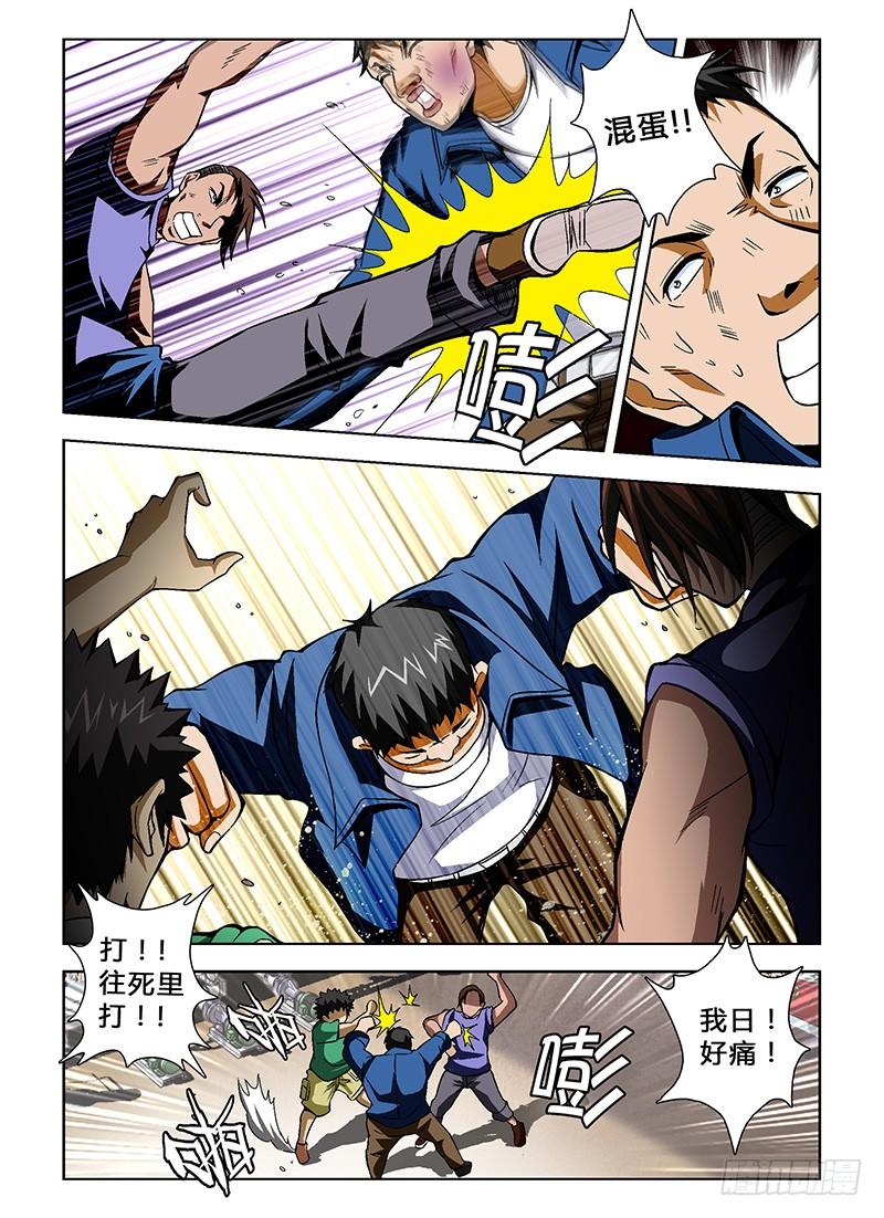 通职者 - 第25弹 联合出击 - 第6张图